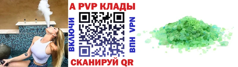 Alpha-PVP Соль Кувшиново
