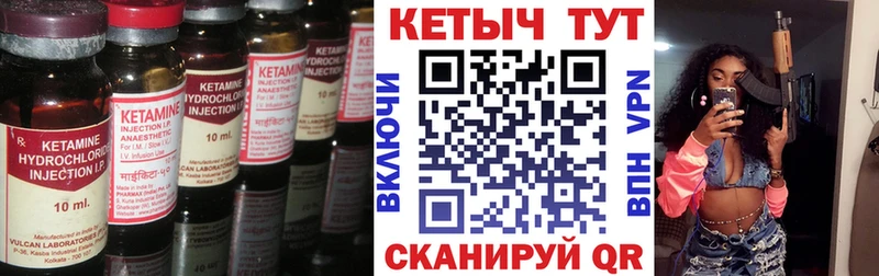 Кетамин ketamine  Кувшиново 