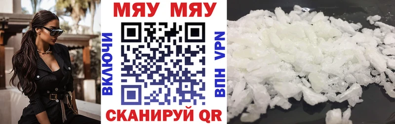 как найти Кувшиново Меф mephedrone